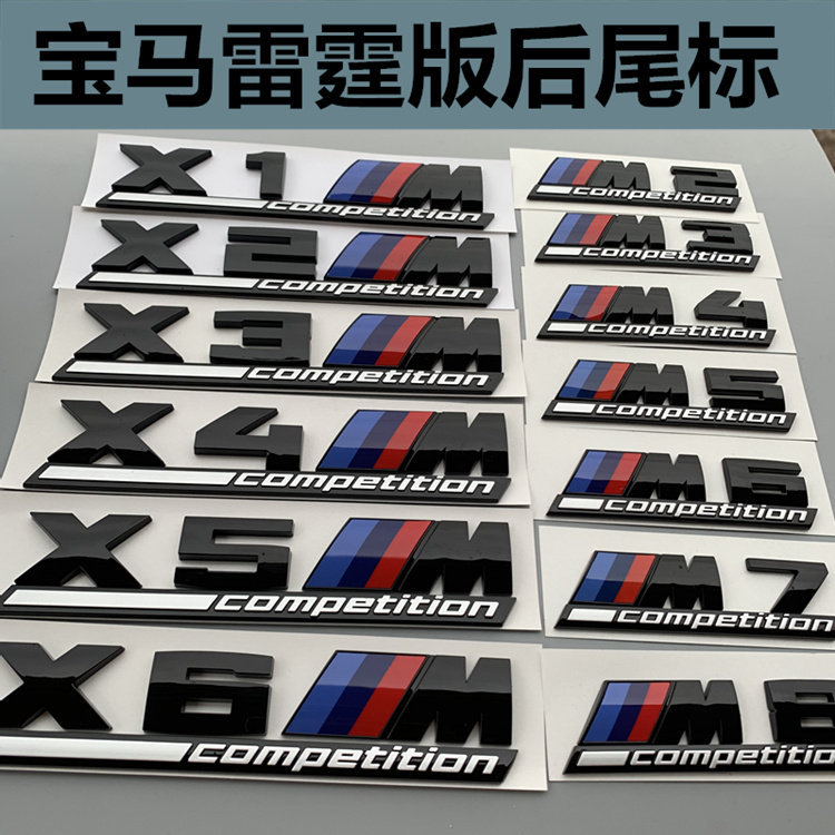 เหมาะสําหรับ BMW M7 Thunder รุ่น M8 โลโก้รถด้านหลังหางโลโก้ X5X6M2M5 โลโก้คําดัดแปลงกีฬา M3 รถสติกเก