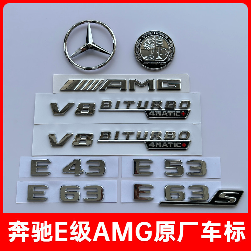เหมาะสําหรับโลโก้รถ Mercedes-Benz E-Class ดั้งเดิมดัดแปลง E53/E63S/AMG ตัวอักษรด้านหลังตัวเลขด้านหลั