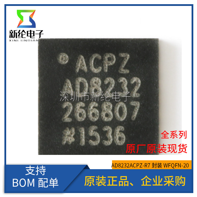 ของแท้ AD8232ACPZ-R7 WFQFN-20 คู่มือเดียว-การตรวจสอบอัตราการเต้นของหัวใจจําลองชิปด้านหน้า