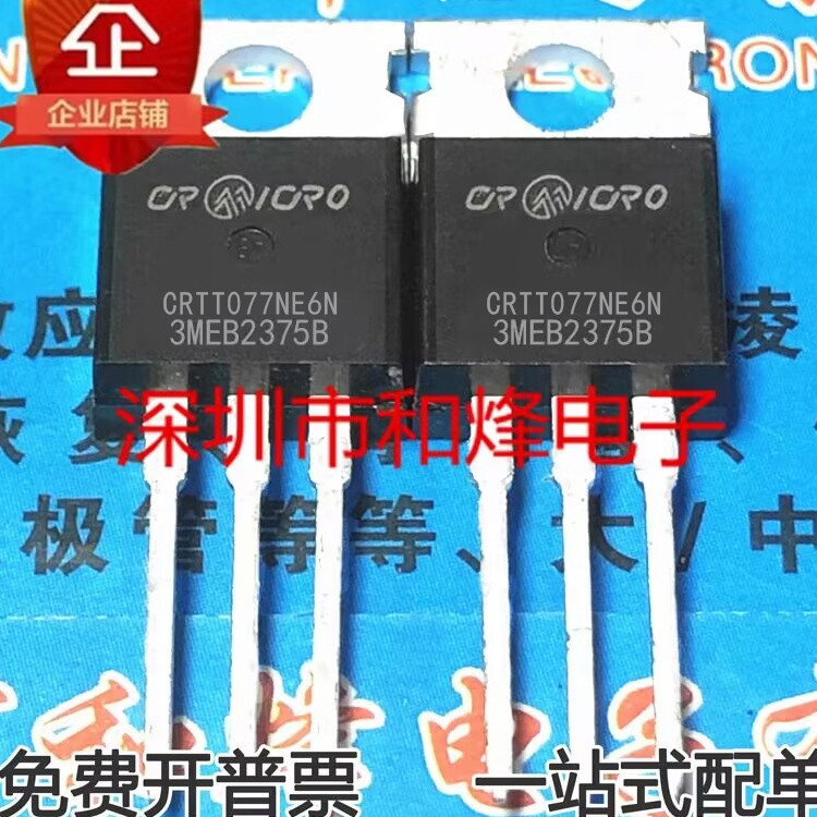 10 ชิ้น CRTT077NE6N 80A 68V MOS TO-220 รีเลย์วิทยุ