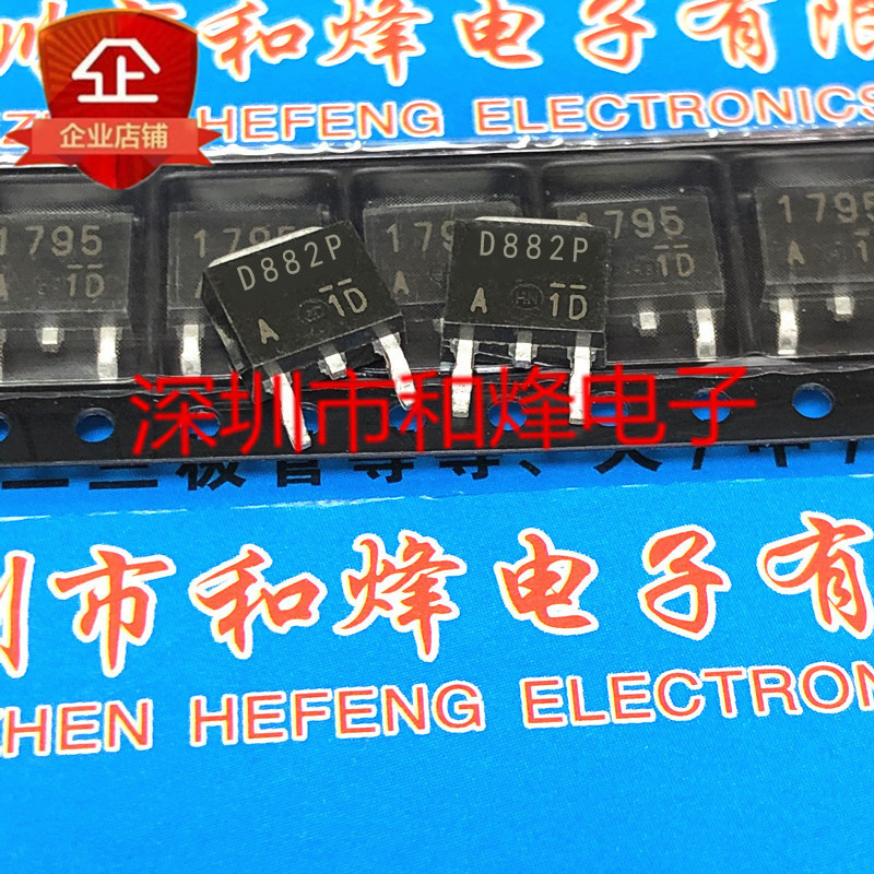 10 ชิ้น 2SD882P D882P TO-252 MOS Radio triode
