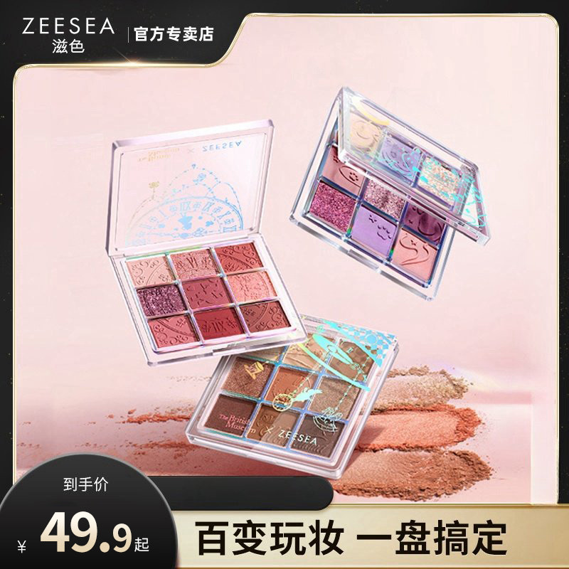 พาเลทตา eyeshadow palette ZEESEA ZEESEA พิพิธภัณฑ์อังกฤษ Alice 9 สี ins พาเลทอายแชโดว์สุดฮอตราคาถูก 