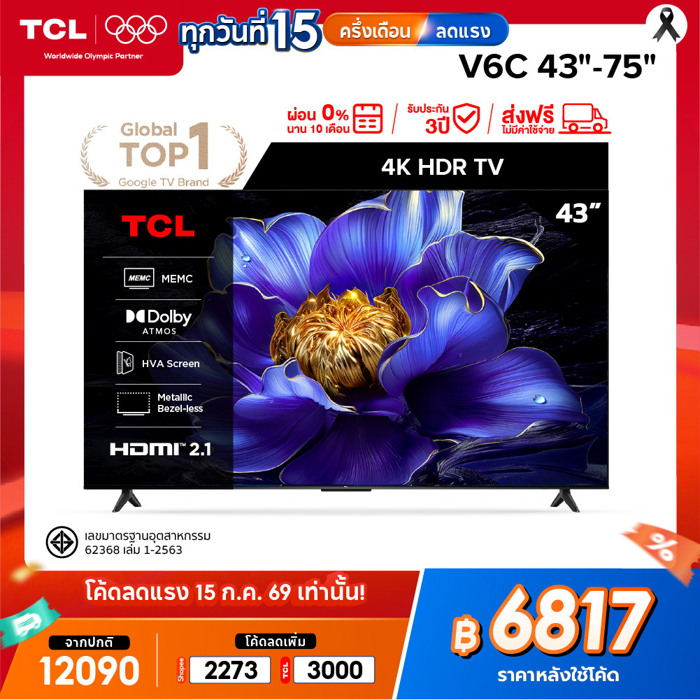 [ส่งฟรี] NEW 2025 TCL ทีวี รุ่น V6C ขนาด 43 - 75 นิ้ว LED 4K HDR Google TV จอใหญ่ไร้ขอบ สีสันสดใส เก็บครบทุกรายละเอียด