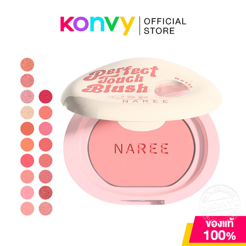 Naree Perfect Touch Blush Matte 5g นารี บลัชออนเนื้อแมท