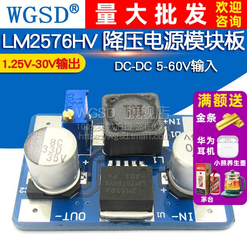 LM2576HV Buck Power โมดูลบอร์ด DC-DC 5-60V เอาต์พุตอินพุต 1.25V-30V