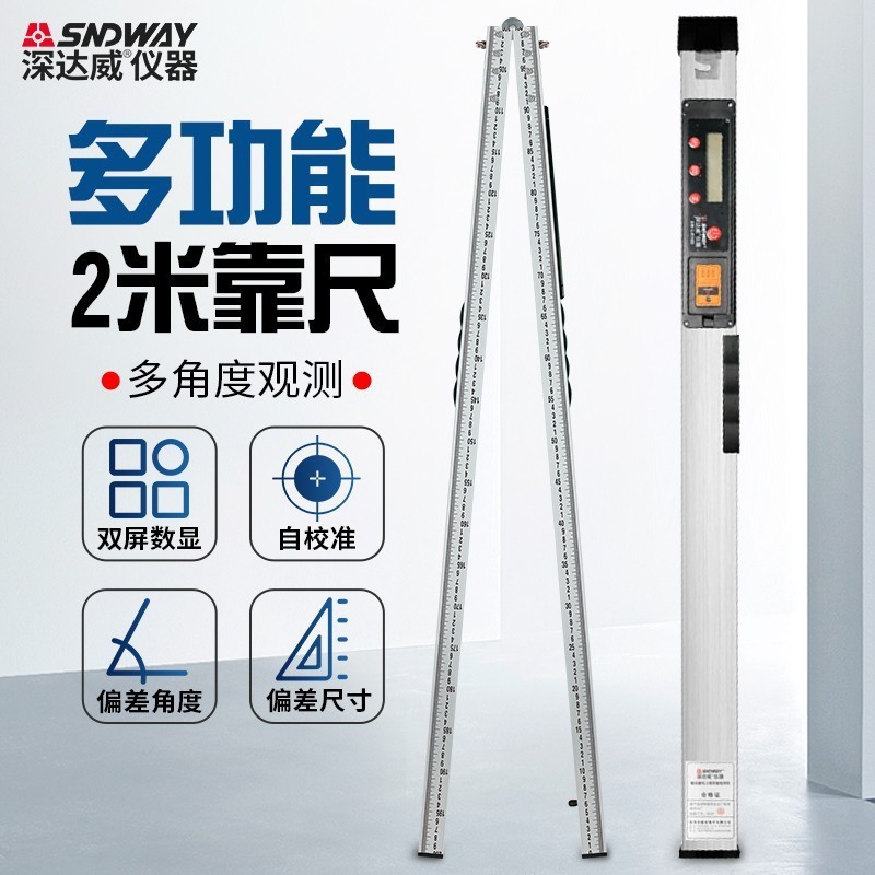 SNDWAY SNDWAY) SW-LR180 Spirit Level Dual Screen Digital Display Detection ไม้บรรทัด 2m ไม้บรรทัดพับ
