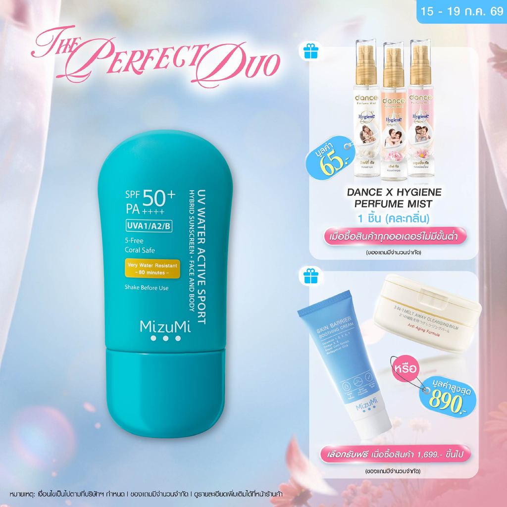 [ 1 หลอด] [สูตรอัพเกรด ไม่แสบตา เนื้อบางเบา] MizuMi UV Water Active Sport 40g กันแดดรุ่นสปอร์ต กันน้ำ คุมมัน กันเหงื่อ