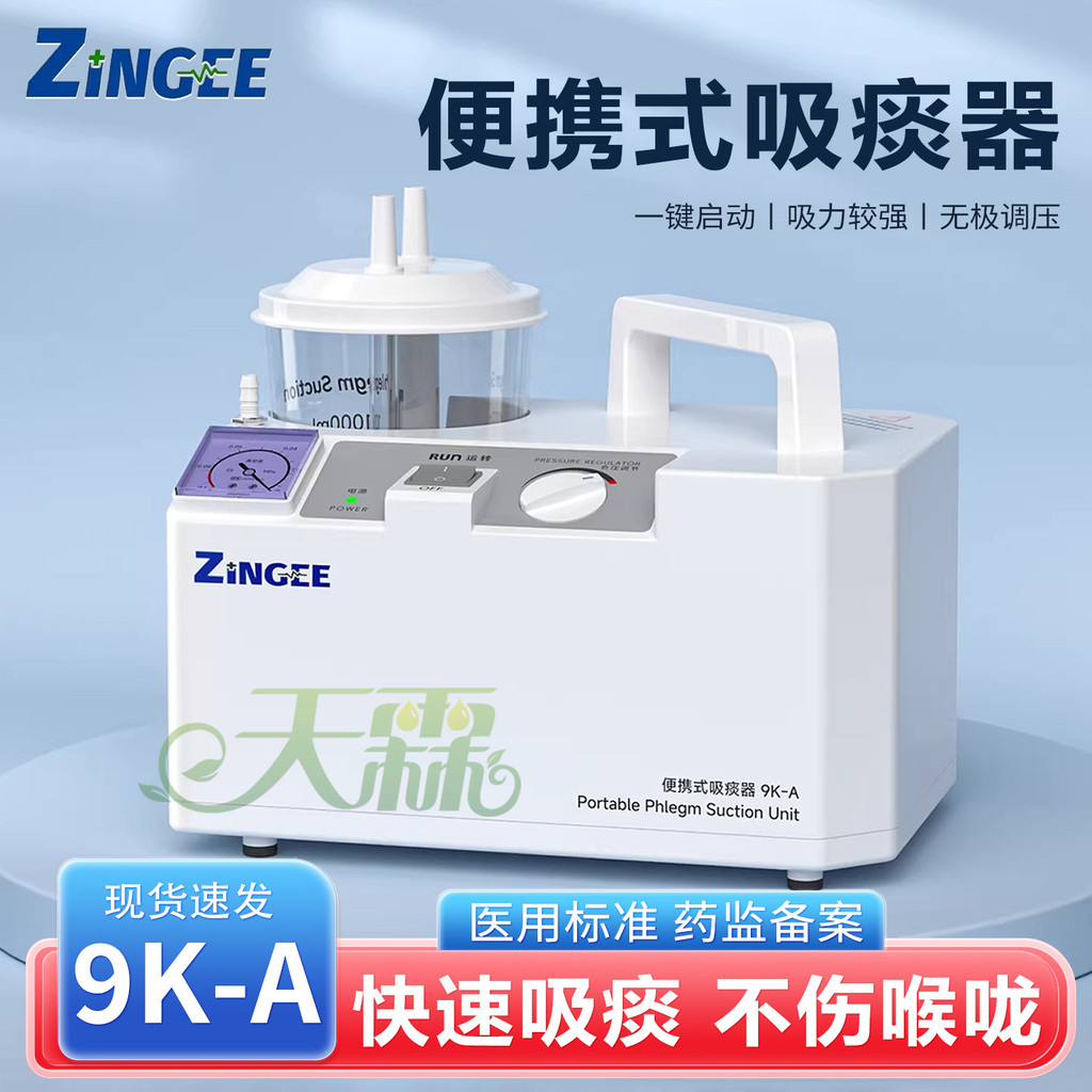 ZINGEE Electric sputum aspirator, negative pressure nasal aspirator, nasal mucus suction device for 