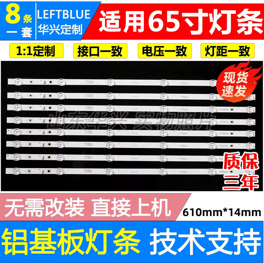 Luzhi ที่ใช้งานได้ TCL 65D10 65V580 65U8 65V5YP Light Bar 65HR330M06AA V1 Light Bar