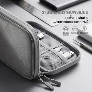 กระเป๋าจัดเก็บอุปกรณ์ดิจิทัล กันน้ำ EVA กล่องเก็บสายชาร์จ สายเคเบิล หูฟัง Power Bank เมาส์ อะแดปเตอร์ พกพาสะดวก