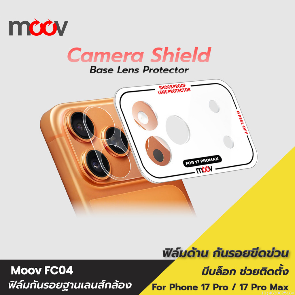 [ส่งไว] Moov FC04 ฟิล์มกันรอย ฐานเลนส์กล้อง สำหรับ ไอโฟน 17 Pro Max 17 Pro ฟิล์มกล้อง Flim For iPhone