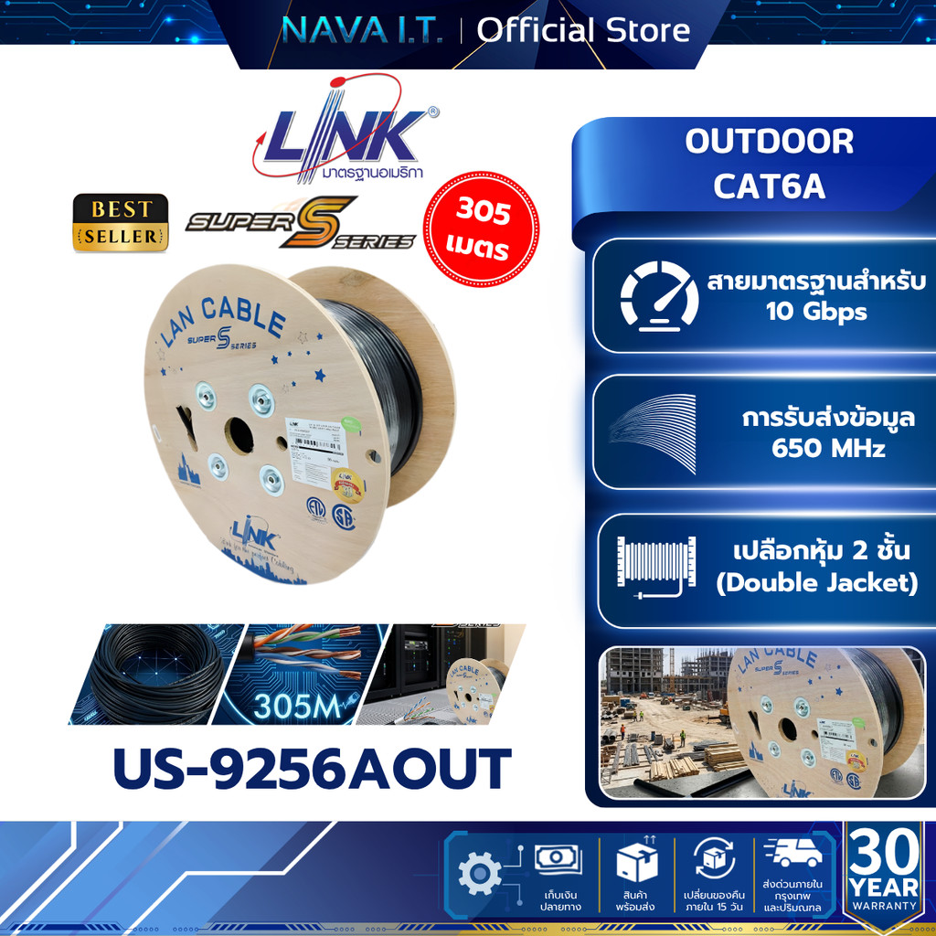 LINK US-9256AOUT LAN CABLECAT 6A UTP SUPER-S OUTDOOR (DOUBLE JACKET) 305 M/ROLL รับประกัน 30 ปี