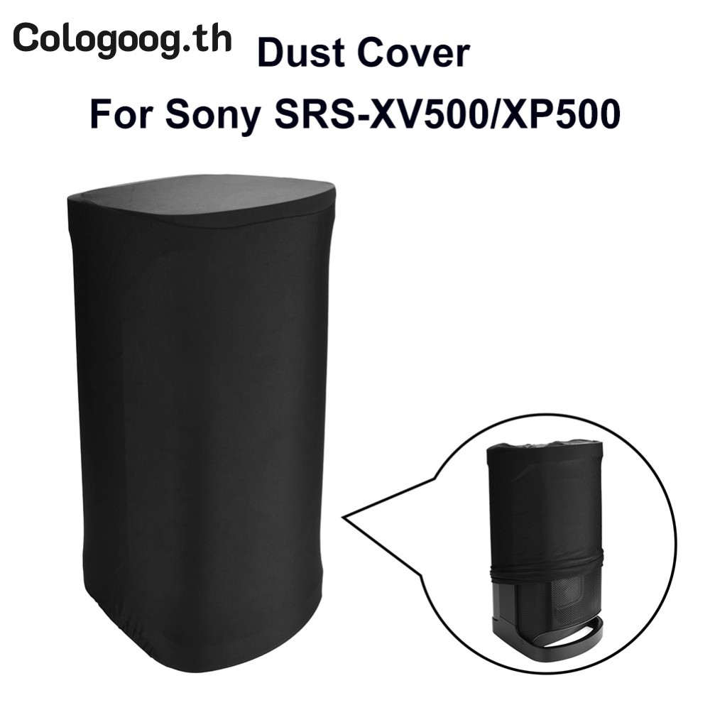[colog-th] เคสกันฝุ่นกันฝุ่นสําหรับ Sony SRS - XV500/XP500