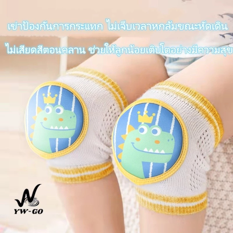 สนับเข่าเด็ก กันกระแทก สนับเข่าหัดเดิน ฟองน้ำหนา กันลื่น สำหรับหัดเดินและคลาน 0-4 ปี ปกป้องหัวเข่าทารก G3757