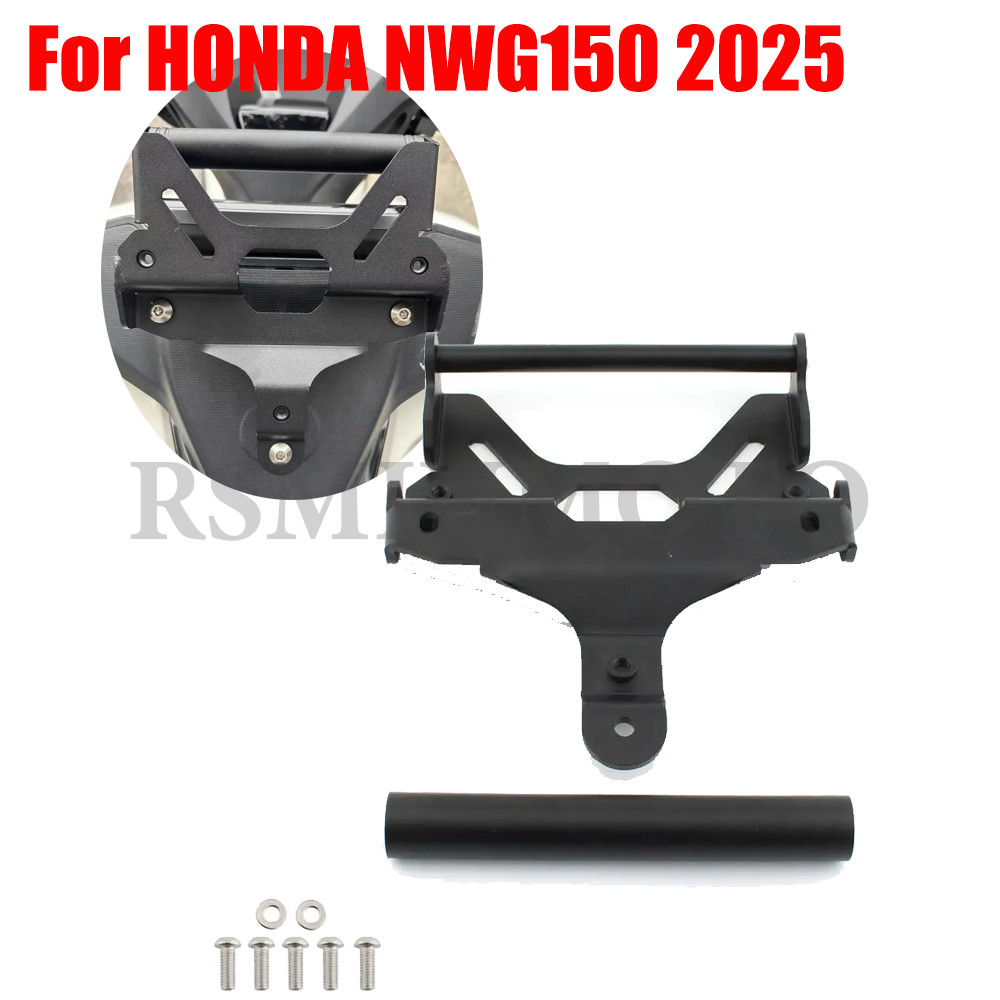 สําหรับHONDA NWG150 NWG 150 2025 อุปกรณ์เสริมรถจักรยานยนต์ผู้ถือโทรศัพท์ขาตั้งแผ่นนําทางวงเล็บ