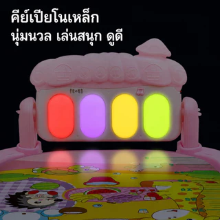 เพลยิมโมบาย ที่นอนดนตรีเด็กเล็ก ลายการ์ตูน เสริมพัฒนาการพร้อมแป้นดนตรีเปียโน เพลยิมเด็ก สีสันสดใส เด็กหญิง เด็กผู้ชาย