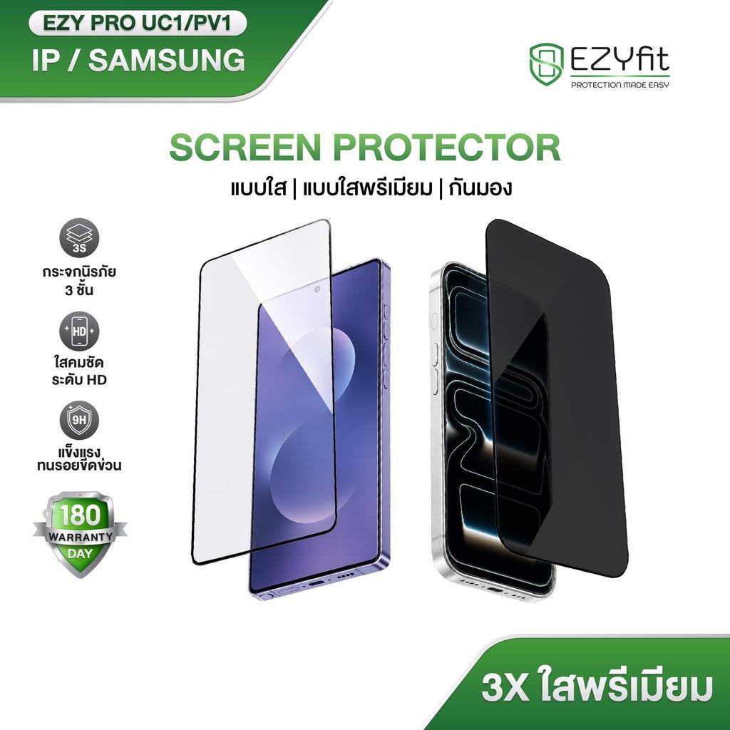 ฟิล์มกระจกแบบใส/กันมอง  ติดง่ายเต็มจอ ฟิล์มใส ความคมชัดสูง ฟิล์มกันรอย HD ติดตั้งง่าย ไล่ฟองอากาศง่าย มีประกันสินค้า