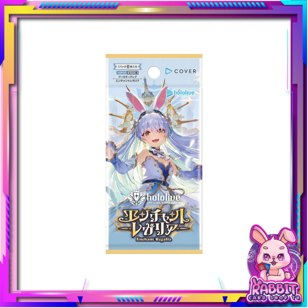 [ 1 ซอง ] การ์ดเกม Hololive OFFICIAL CARD GAME / [hBP05] Enchant Legalia (p3)