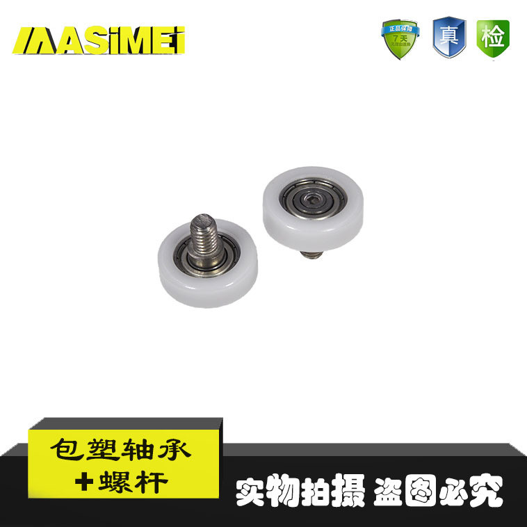 Strontium Beauty BS62522-7C2L8M6 สแตนเลสสตีลสกรูรอกพลาสติกเคลือบแบริ่ง Roller H9K6