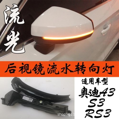 เหมาะสําหรับ Audi A3 Volkswagen CC Magotan B8 สูง 7 Lingdu Passat กระจกมองหลังดัดแปลง Streamer น้ําเ