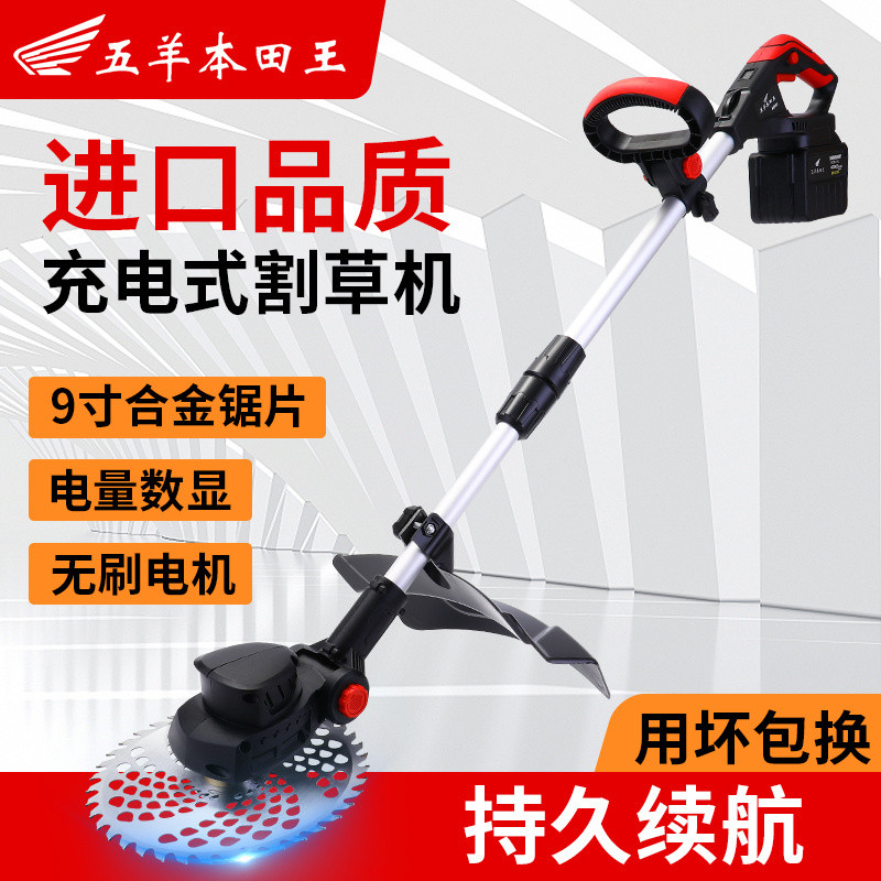 Wuyang Honda King เครื่องตัดหญ้าไฟฟ้าแบบชาร์จไฟได้ในครัวเรือนขนาดเล็กแบตเตอรี่ลิเธียมตัดหญ้าเครื่องต