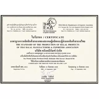 KCM Soy Protein Isolate รส นมฮอกไกโด ซอยโปรตีน โปรตีนคุมหิว โปรตีนพืช โปรตีนจากถั่วเหลือง ทดแทนมื้ออาหาร (1ซอง 900กรัม)