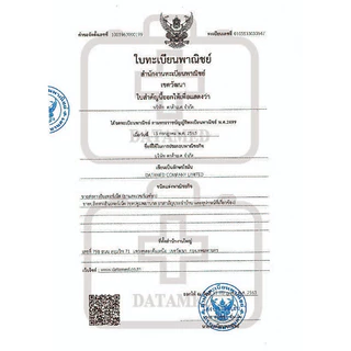 กระเป๋ายาsos-sพร้อมอุปกรณ์-มีใบกำกับภาษี
