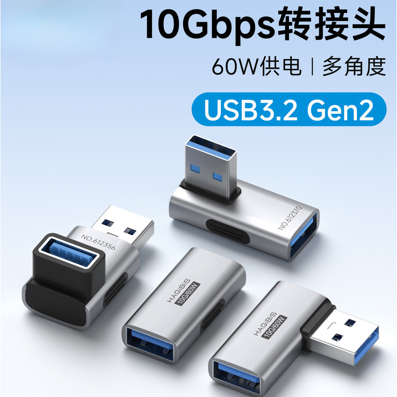 【 Converter】Haibeisi Adapter 90-Degree Elbow Right-Angle Connector U-shaped L-shaped Vertical Dual 3