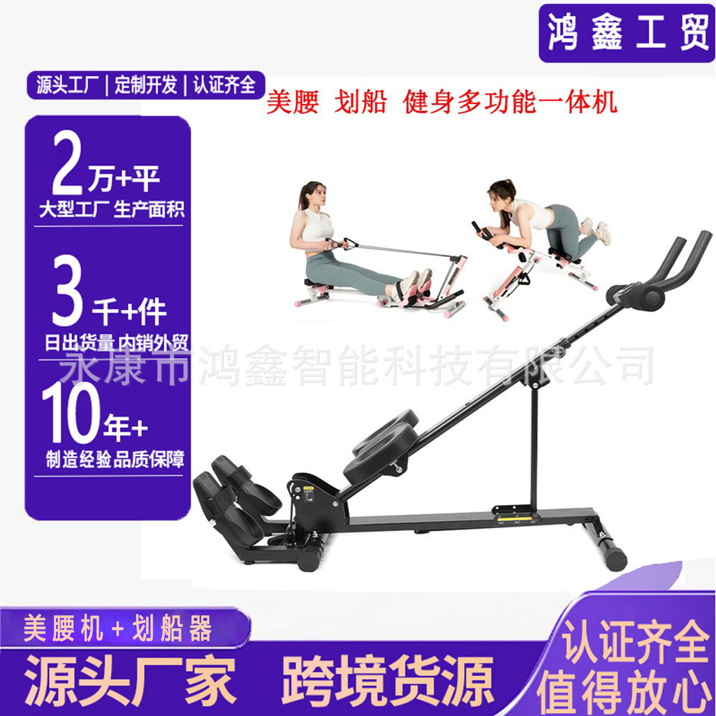 Multifunctional rowing machine, foldable abdominal exerciser, portable home sports and fitness equip