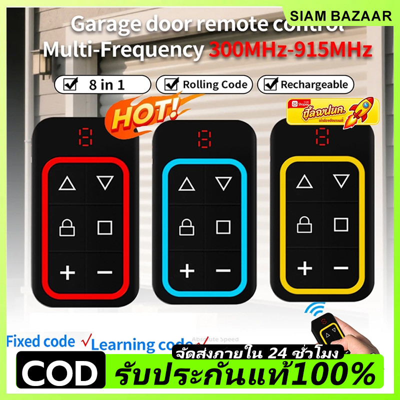 🔥 8CH หลายความถี่ 300-915MHz ประตูโรงรถรีโมทคอนโทรล Duplicator Multi-ความถี่รหัส Grabber Clone Gate 