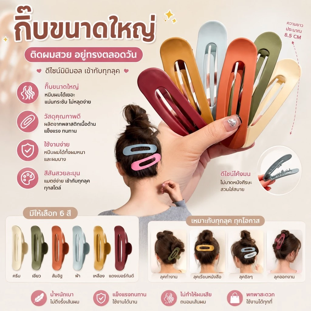 kingshopping HF023(ร้านไทย) กิ๊บติดผมหน้าม้า ขนาดใหญ่ สีแคนดี้ สําหรับผู้หญิง