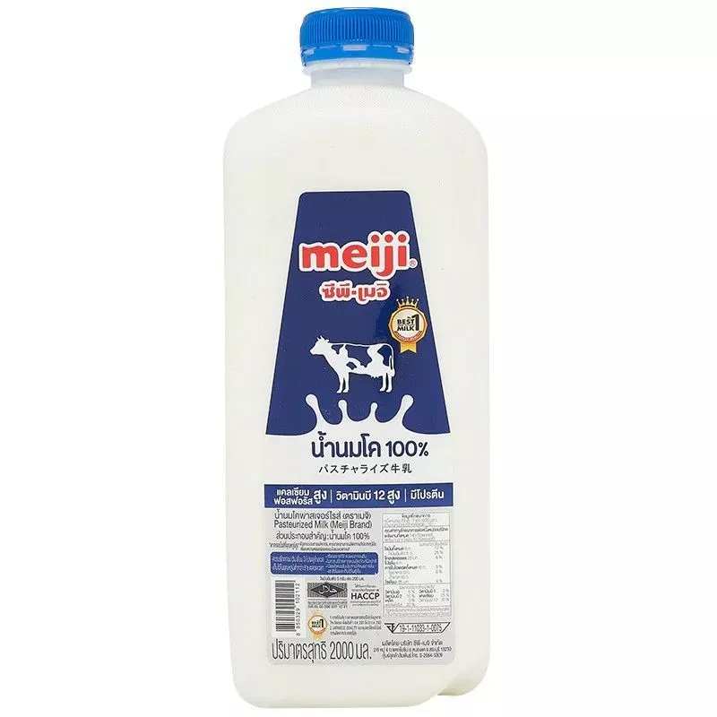 เมจิ นมสดจืด Meiji Milk Plain 2ltr.
