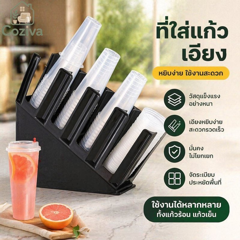 ที่วางแก้วพลาสติกเอียงหนาที่มีเสถียรภาพเครื่องดื่มฝาถ้วยออแกไนเซอร์ร้านอาหารคาเฟ่เคาน์เตอร์ใช้