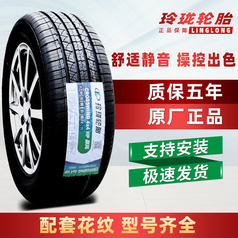 Linglong ยาง 205 215 225 235 245/R15R16R17R18 รถ City SUV ยาง