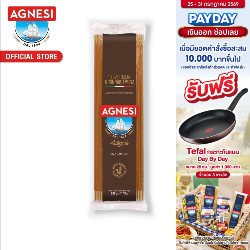 แอคเนซี สปาเก็ตตี้ อินทีกราลี่ (พาสต้าโฮลวีทเส้นกลม) 500 กรัม │ Agnesi Spaghetti Integrali (Whole Wheat Spaghetti) 500 g