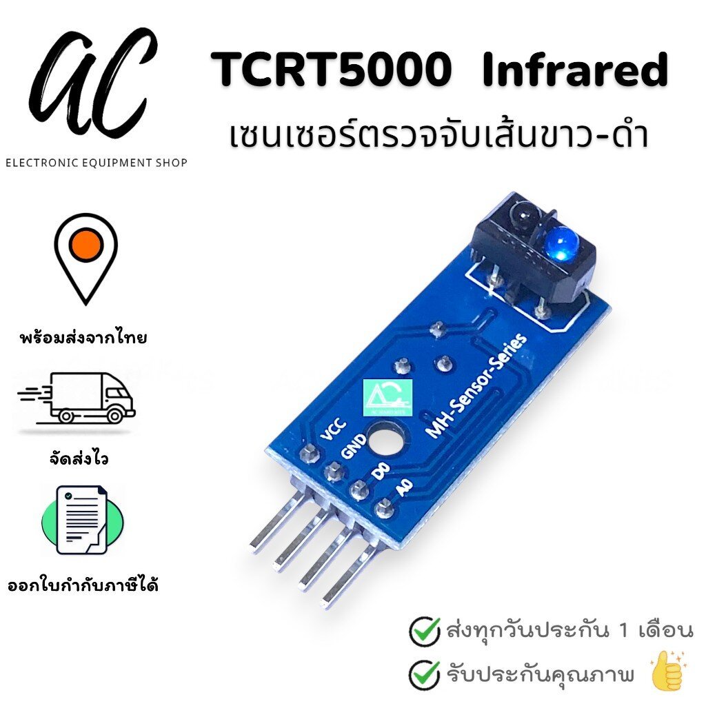 TCRT5000 infrared reflectance sensor module ตรวจจับเส้นขาว-ดำ