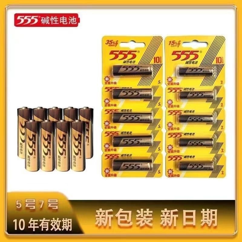555 ถ่านอัลคาไลน์ AA No. แบตเตอรี่ทอง 5 ก้อน เบอร์ แบตเตอรี่อัลคาไลน์กําลังสูง 5 ก้อนแบตเตอรี่ของเล่