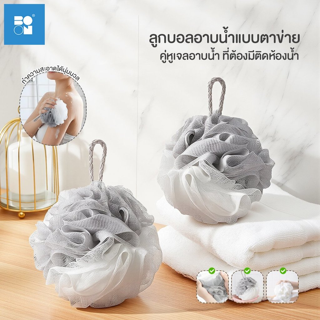 ใยขัดตัวอาบน้ำ 30 กรัม ฟองน้ำตาข่ายหนานุ่ม ตีฟองเร็ว อ่อนโยนไม่บาดผิว พร้อมสายแขวน แห้งง่าย บรรจุแยกชิ้น