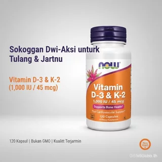 Now Vitamin D3 1000 IU K2 45mcg 120 แคปซูล รองรับสุขภาพกระดูกและหลอดเลือด ผลิตภัณฑ์เสริมอาหารเสริมภูมิคุ้มกันสําหรับผู้ใหญ่ JHNC. กูลน์