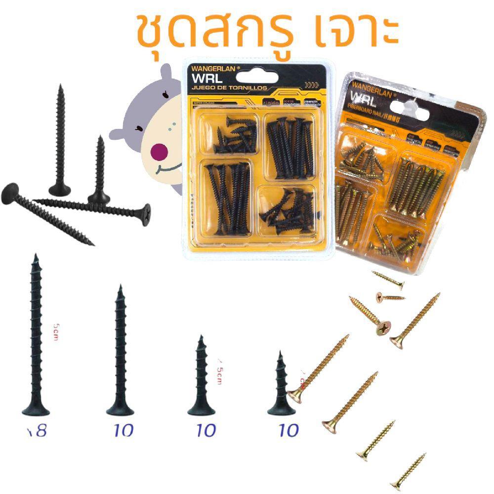 (ยกโหล) ชุดสกรูเจาะ เอนกประสงค์ 1*4 (ยกโหล 12 แพ็ค 1 แพ็ค มี 4 ขนาด