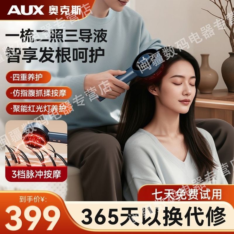 Aox หวีนวดหนังศีรษะ Electric Scalp Essence หวีนําเข้า หวีแสงสีแดง เสริมผม Scalp Care Instrument r