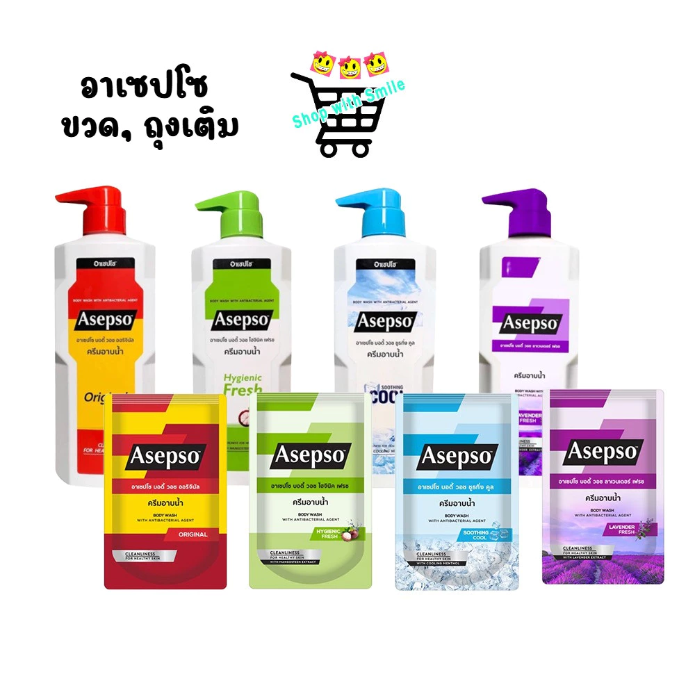 อาเซปโซ asepso ครีมอาบน้ำ ขวด 500 มล. ถุงเติม 400 ml. มี 4 สูตร