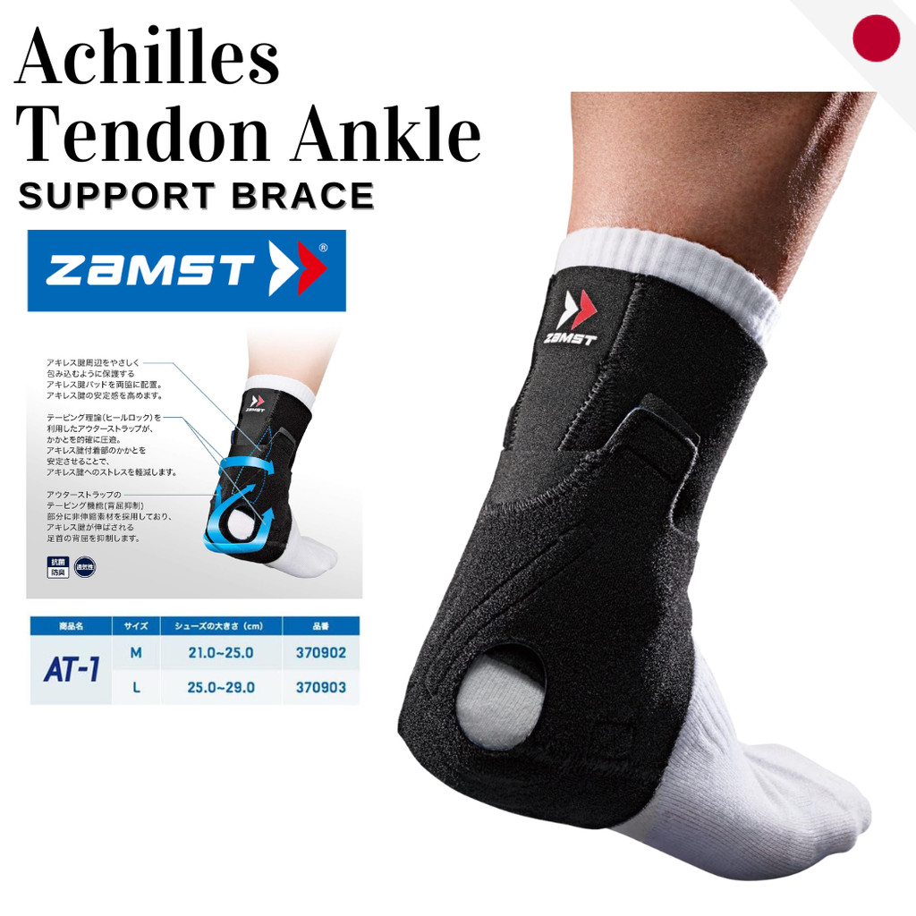 ZAMST AT-1 Achilles Tendon Ankle Support Brace วอลเลย์บอลวิ่งญี่ปุ่น 370902 370903