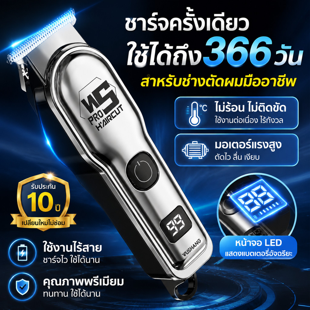 【แกะสลักทรงผมี】ที่ตัดผมไร้สาย Hair Clipper เครื่องตัดผมแบบใช้แบตเตอรี่ ไร้สาย ใช้ตัดแต่งหนวดเครา เหมาะกับเด็กและผู้ใหญ่แ