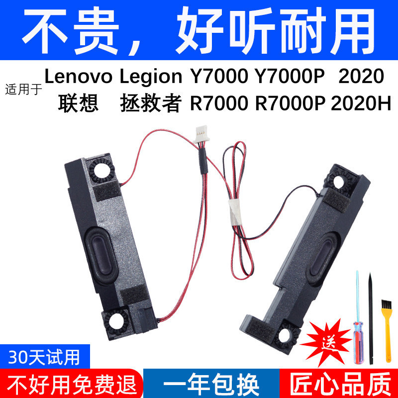 เหมาะสําหรับ Lenovo Lenovo Legion 2020H Y7000P Y7000 R7000 R7000P ลําโพง