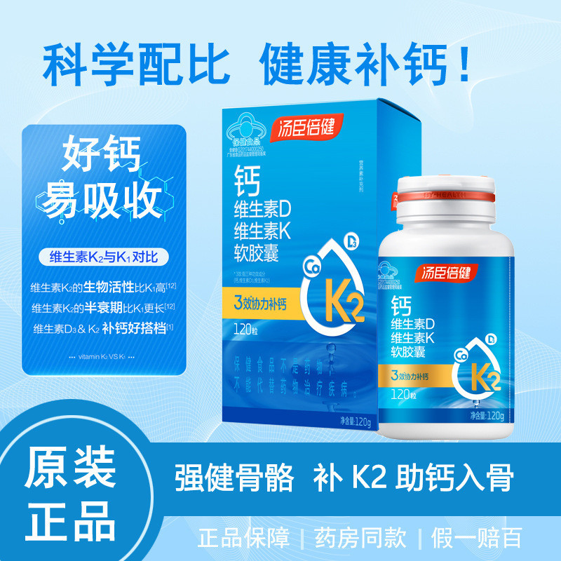 Towns Calcium Plus Vitamin D Vitamin K 120 แคปซูล DK อาหารเสริมแคลเซียม K2 Liquid Calcium Pharmacy T