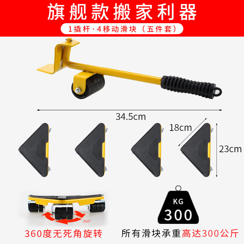 ย้ายเครื่องมือที่มีประโยชน์ในครัวเรือน Shifter Multi-Function Moving Tool Bed Moving Heavy Object Mo