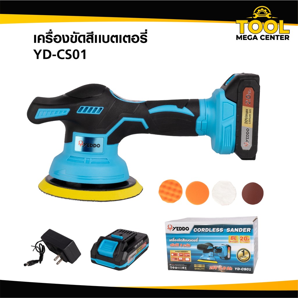 YEDDO-เครื่องขัดสีแบตเตอรี่ YD-CS01