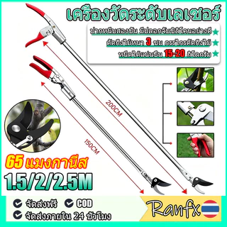 3in1 เลื่อยได้ กรรไกรตัดกิ่งไม้สูง 2M กรรไกรแต่งกิ่ง กรรไกรด้ามยาว กรรไกรเก็บผลไม้ ตัดกิ่งไม้หนา 3 ซม กรรไกรตัดกิ่งไม้