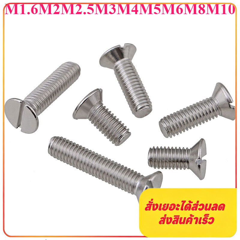 GB68 304 สแตนเลส one-word slot consunk หัวสกรู slotted แบนหัวสกรู M1.6M2M2.5M3M4M5M6M8M10JINGKAI